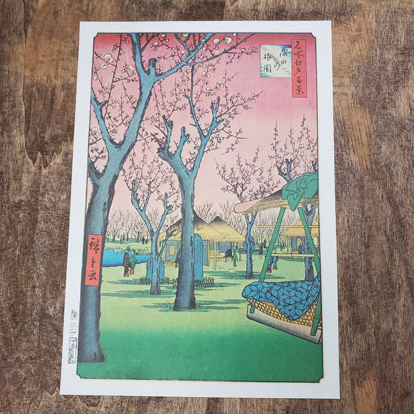 The Plum Orchard at Kamata: Vintage Reproduction Print From Hiroshige's 100 Famous Views of Edo