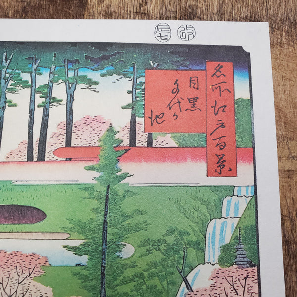 Chiyogaike Pond in Meguro: Vintage Reproduction Print From Hiroshige's 100 Famous Views of Edo