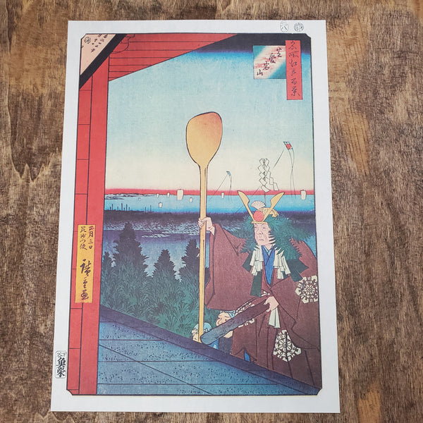 Shiba-Atagoyama: Vintage Reproduction Print From Hiroshige's 100 Famous Views of Edo