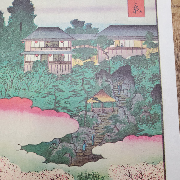 Sendagi-Dangozaka: Vintage Reproduction Print From Hiroshige's 100 Famous Views of Edo