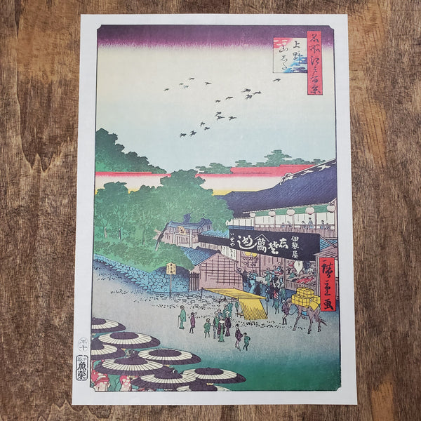 The Foot of Ueno Hill: Vintage Reproduction Print From Hiroshige's 100 Famous Views of Edo