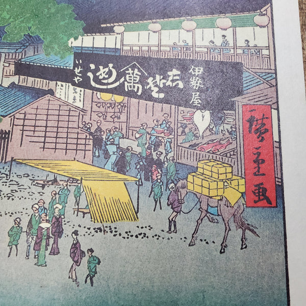 The Foot of Ueno Hill: Vintage Reproduction Print From Hiroshige's 100 Famous Views of Edo