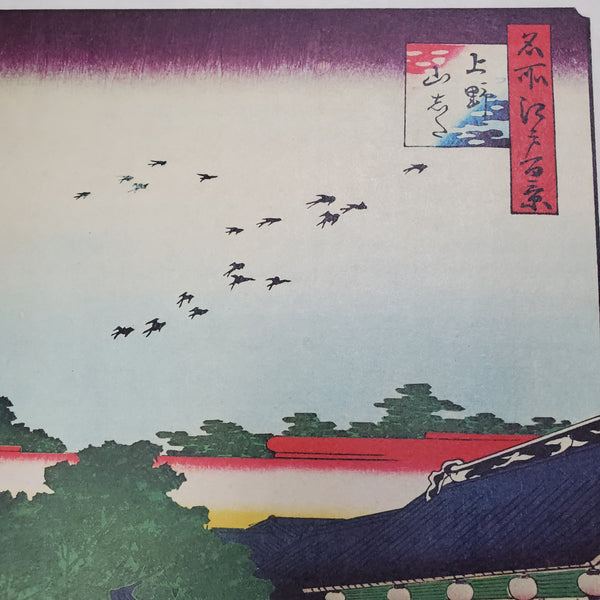 The Foot of Ueno Hill: Vintage Reproduction Print From Hiroshige's 100 Famous Views of Edo