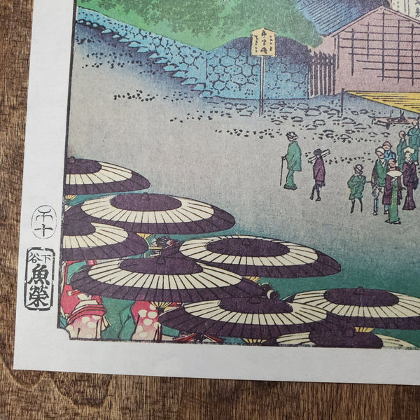 The Foot of Ueno Hill: Vintage Reproduction Print From Hiroshige's 100 Famous Views of Edo