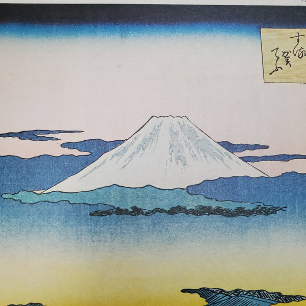 Surugacho: Vintage Reproduction Print From Hiroshige's 100 Famous Views of Edo