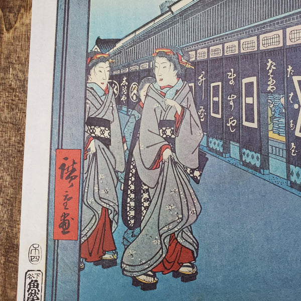 The Cotton-Goods Wholesalers Street at Odenmacho: Vintage Reproduction Print From Hiroshige's 100 Famous Views of Edo