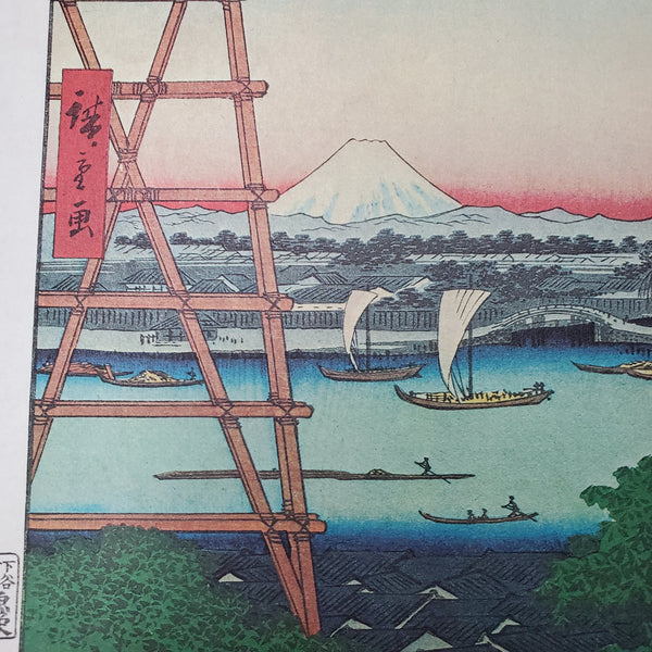 The Ekoin Temple at Ryogoku: Vintage Reproduction Print From Hiroshige's 100 Famous Views of Edo