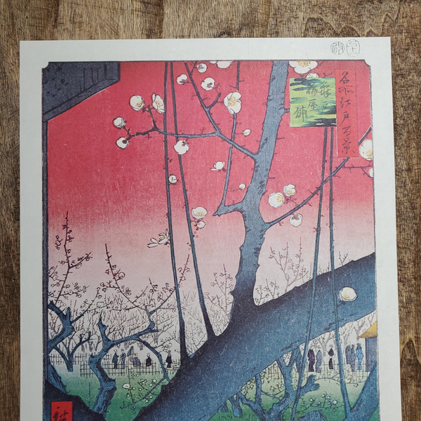 Umeyashiki at Kameido: Vintage Reproduction Print From Hiroshige's 100 Famous Views of Edo